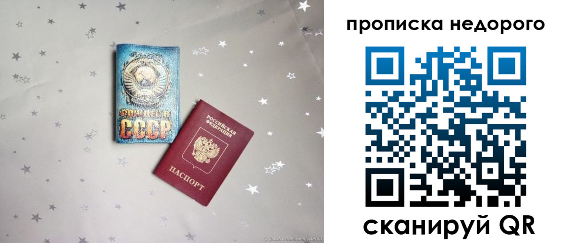 регистрация для дет. сада в Котовске