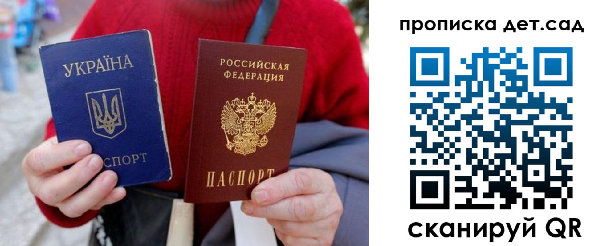 временная регистрация недорого в Котовске